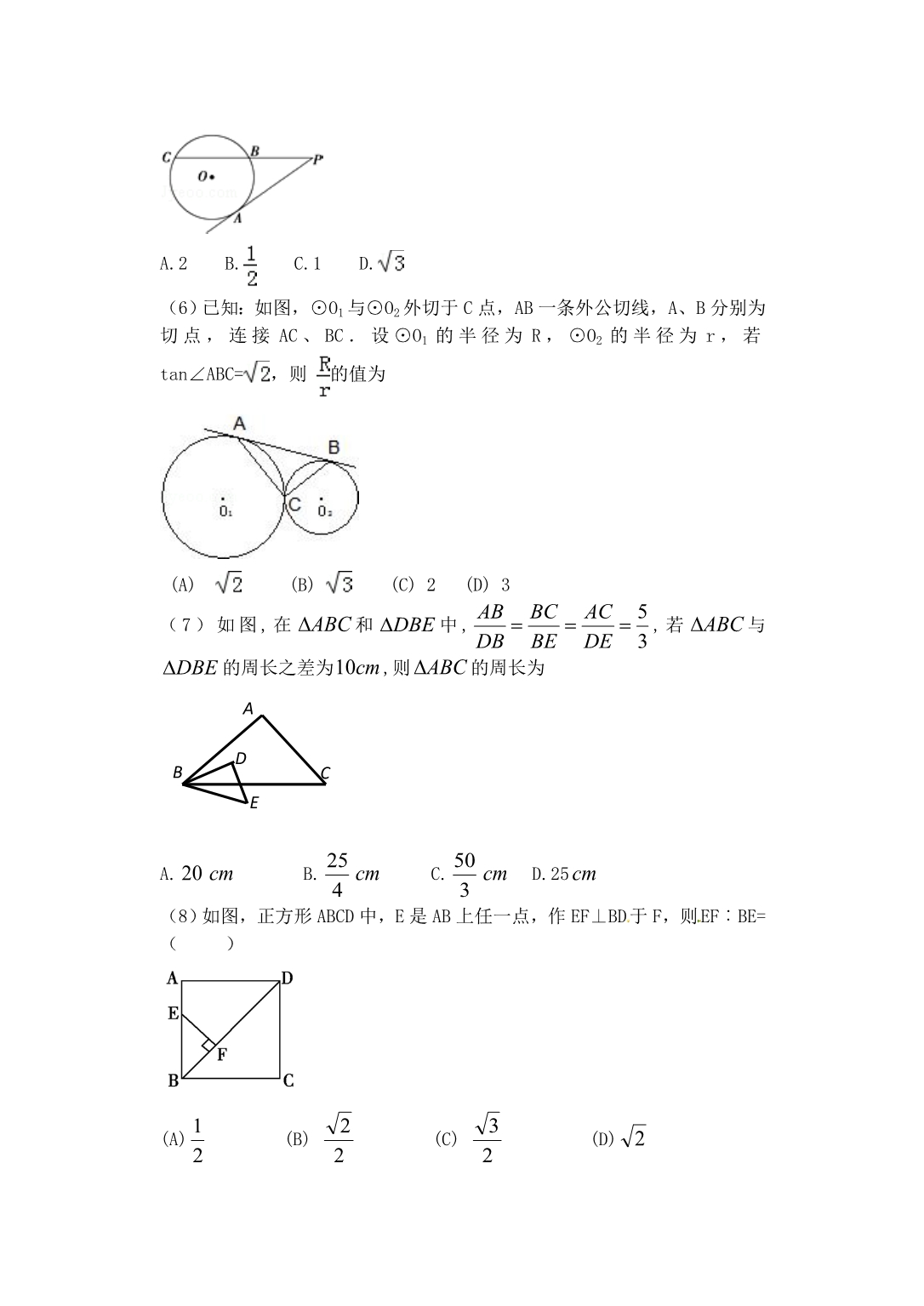 福建省基地校（仙游金石中学）2020年高三数学10月专项练习 几何选讲平行性测试 理（通用）_第2页