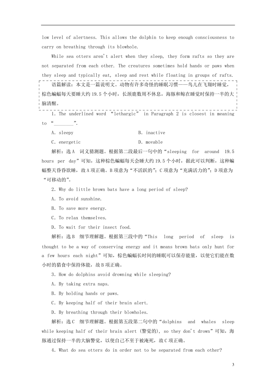 高中英语Unit3Theworldofcoloursandlight课时跟踪练（三）WordpowerGrammarandusage&ampamp;Task牛津译林选修8_第3页