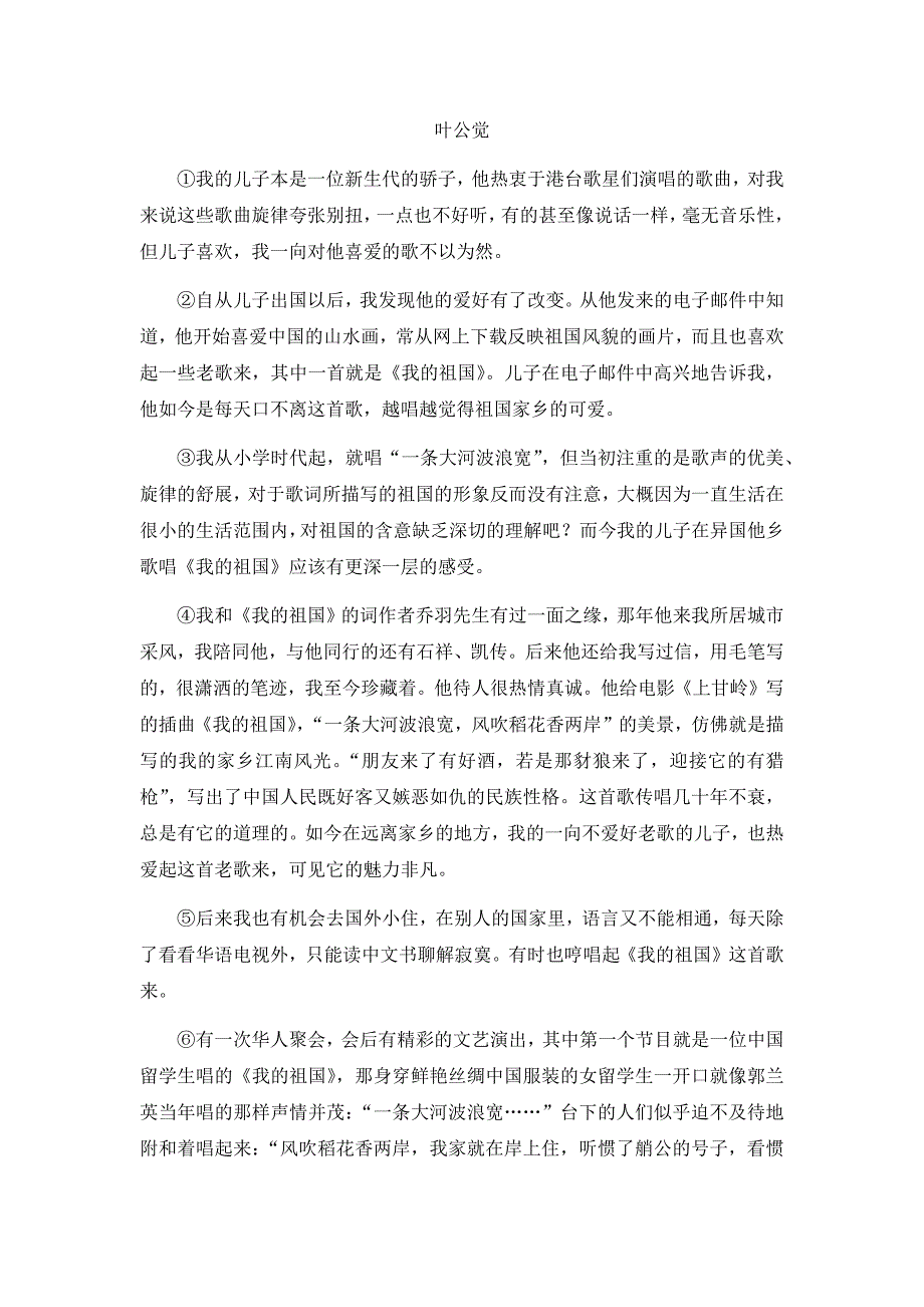 初中语文人教版七年级下期中测试题_第4页