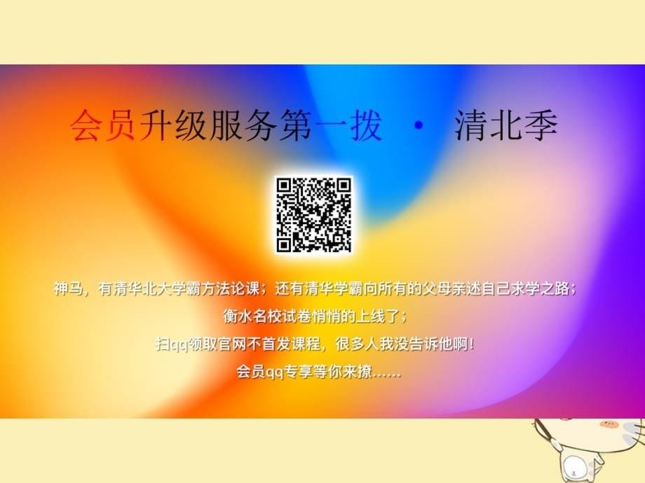 2019年高中英语Module6Animalsindanger单元小结课件外研版必修.ppt_第5页