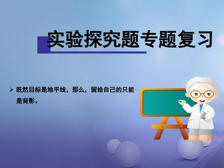 内蒙古牙克石市塔尔气中学中考化学实验推断题课件.ppt_第1页