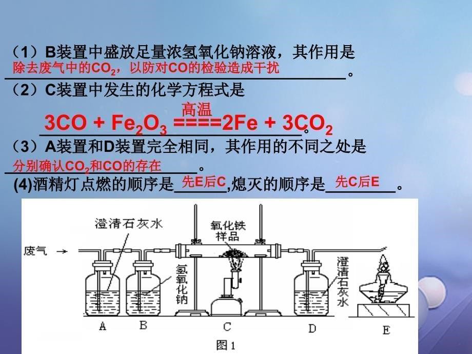 内蒙古牙克石市塔尔气中学中考化学实验推断题课件.ppt_第5页