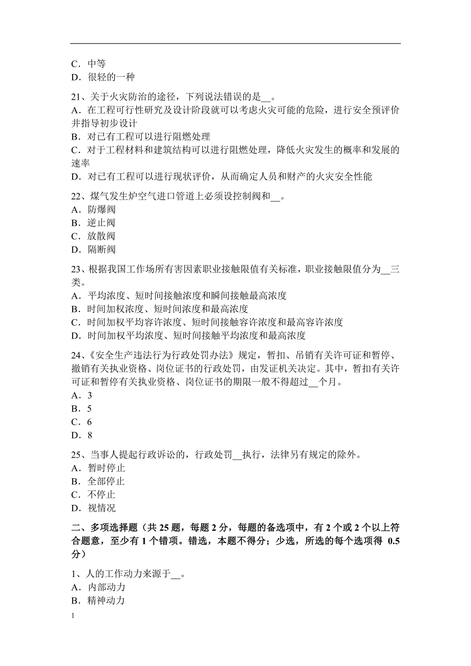 江苏省2016年安全工程师安全生产：地铁站工程深基坑的施工监测方法模拟试题培训教材_第4页