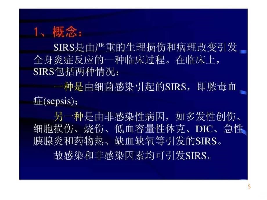 _医药卫生_专业资料ppt课件_第5页