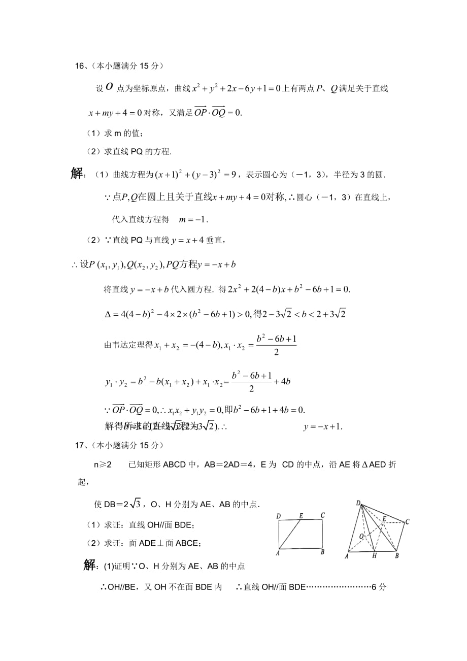 高三数学试题及答案的资料（通用）_第3页