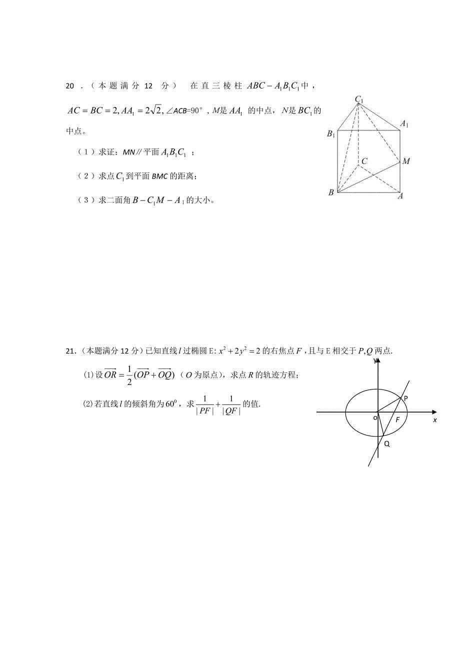 河北省衡水中学2020届高三数学第二次模拟考试（理）（通用）_第5页