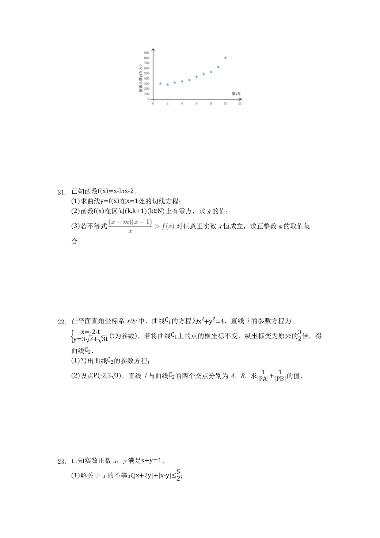 河北省2020年高三数学寒假作业2（通用）_第5页
