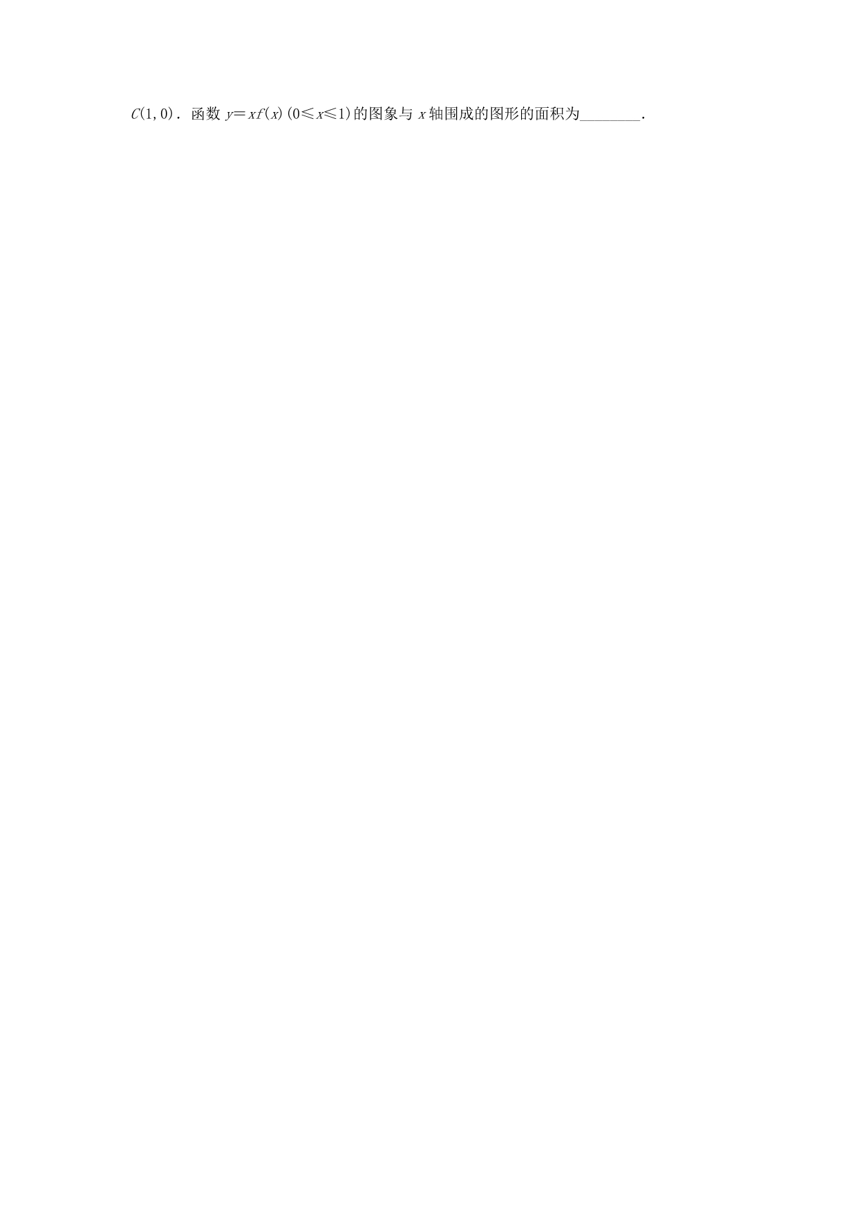 湖南省冷水江市第一中学高三数学 高考板块命题点专练（四）导数及其应用 新人教版（通用）_第5页