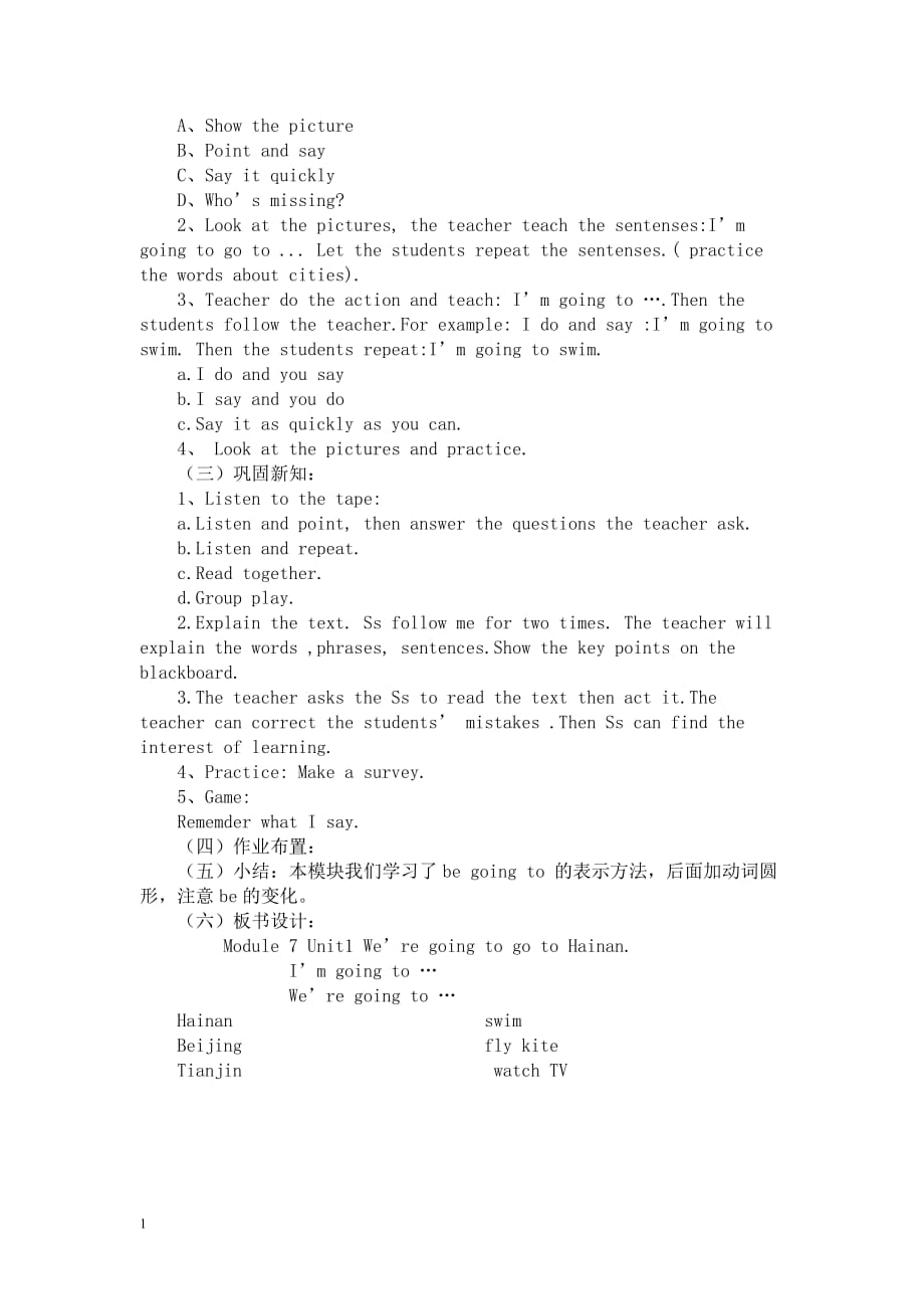 Module9教学材料_第2页