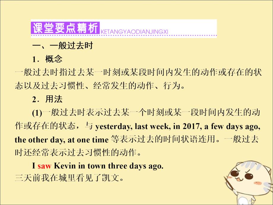 2019年高中英语Module2AjobworthdoingSectionⅢGrammar_复习动词时态Ⅱ课件外研版必修.ppt_第4页