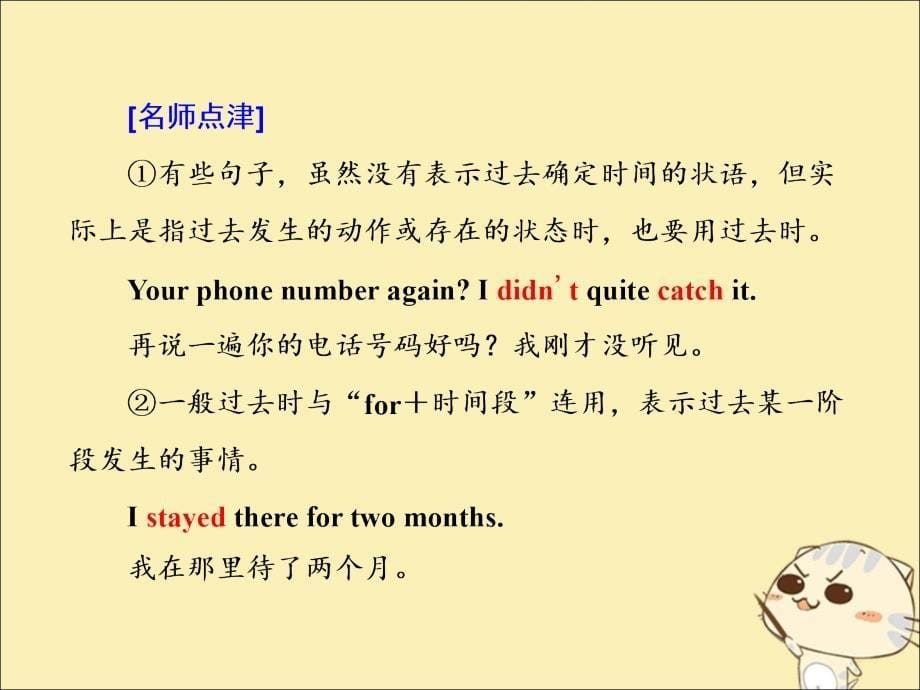 2019年高中英语Module2AjobworthdoingSectionⅢGrammar_复习动词时态Ⅱ课件外研版必修.ppt_第5页