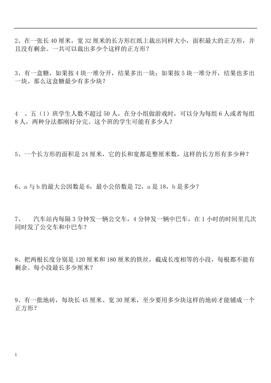 公倍数和公因数练习题培训讲学_第2页