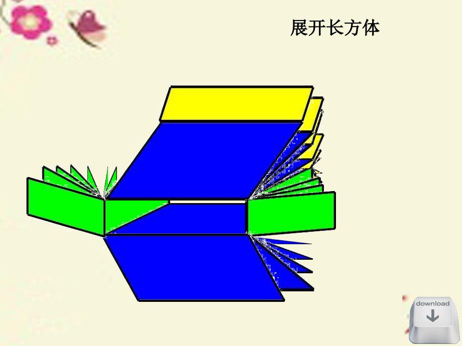 一年级数学下册 第4单元《有趣的图形》认识图形课件7 北师大版.ppt_第3页