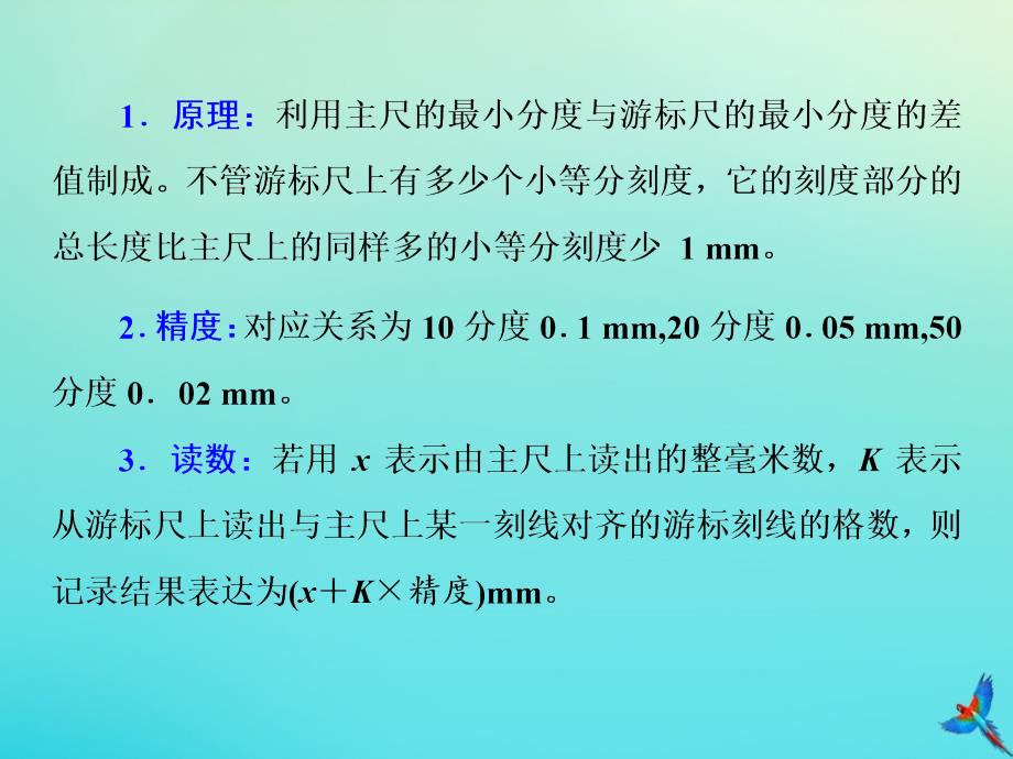 通用版2020版高考物理一轮复习第八章第49课时电学实验基本能力集释实验增分课课件.ppt_第4页