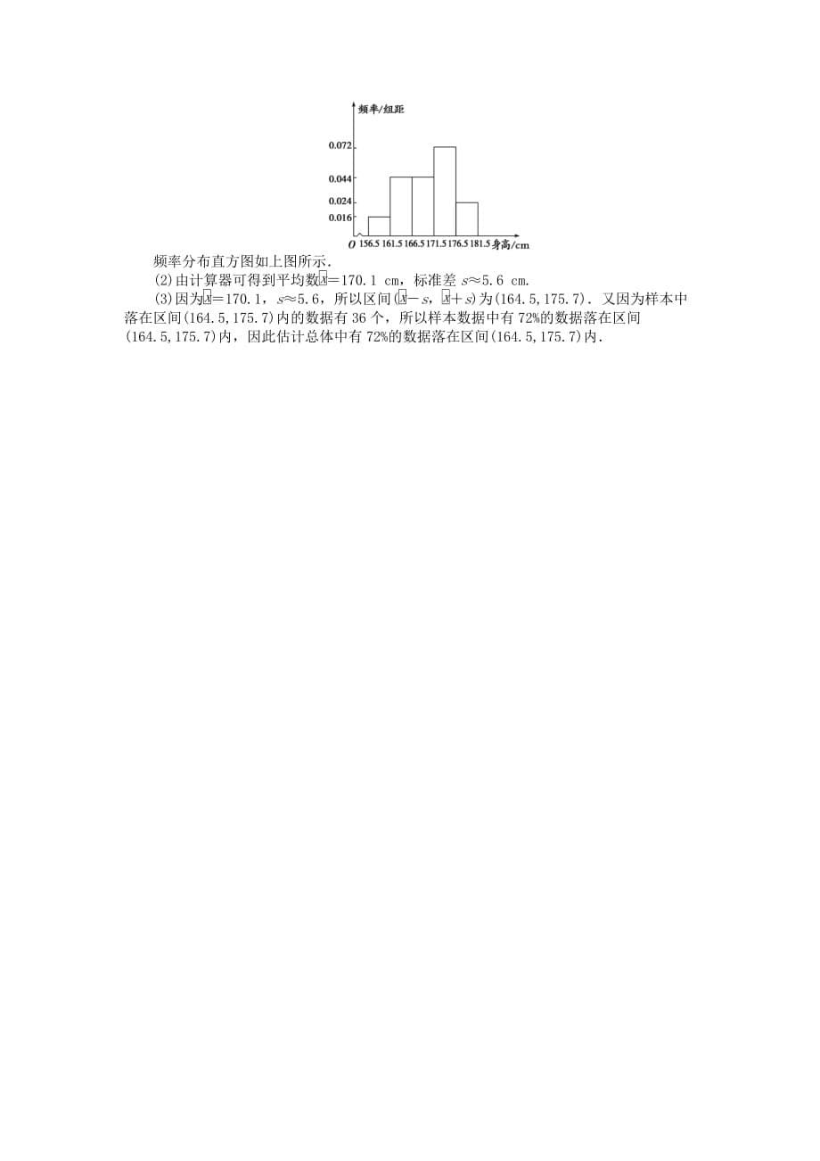 【优化方案】2020高中数学 第2章2.3.2知能优化训练 苏教版必修3（通用）_第5页