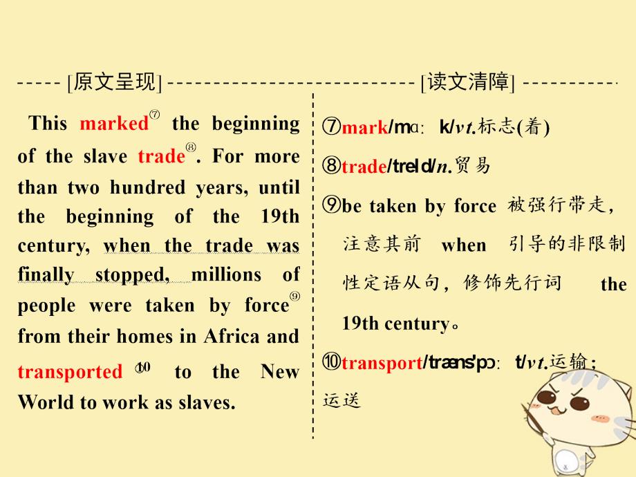 2019年高中英语Module4CarnivalSectionⅣOtherPartsoftheModule课件外研版必修.ppt_第4页