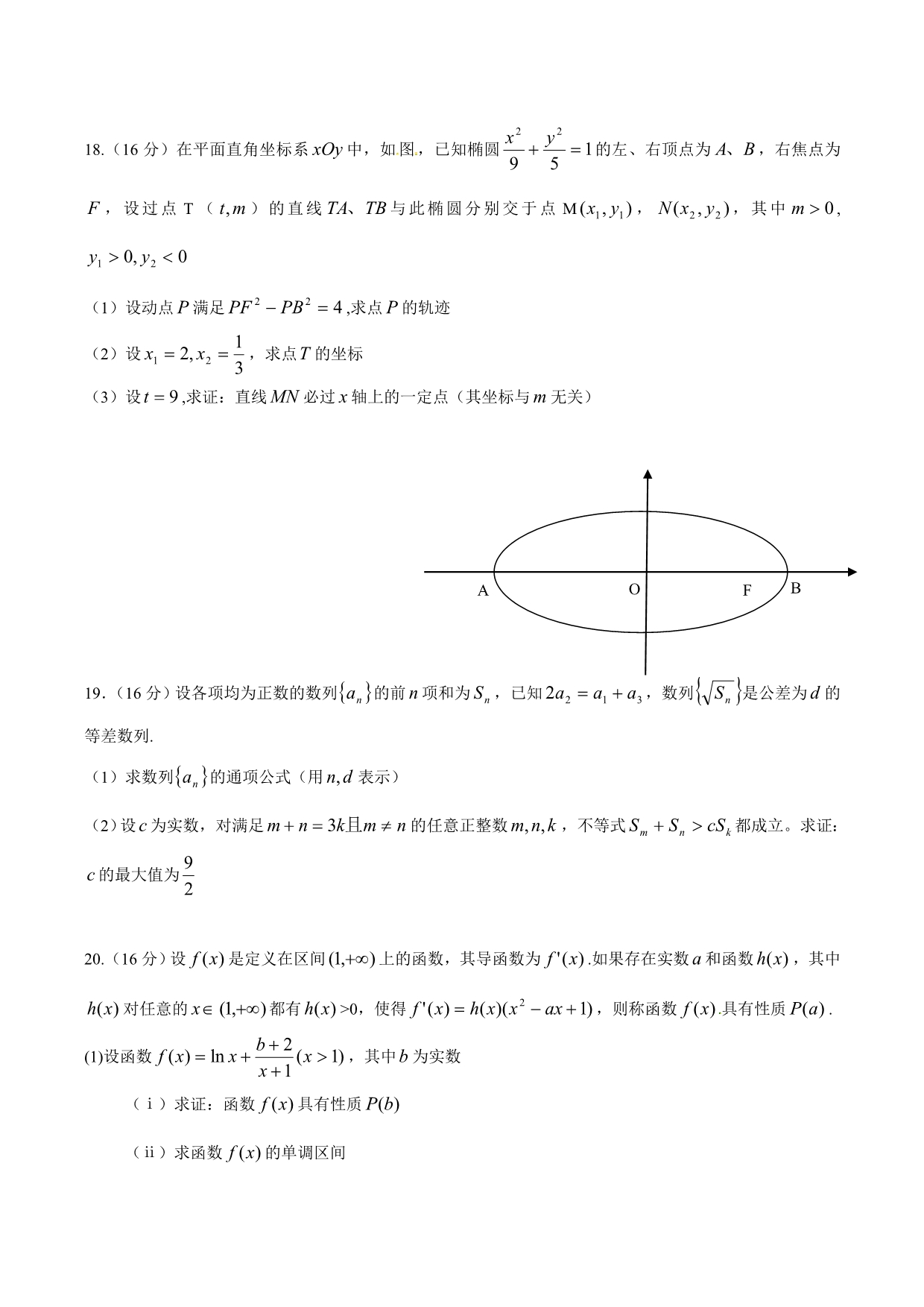 2020年普通高等学校招生全国统一考试数学试题（江苏卷）精校版（通用）_第3页