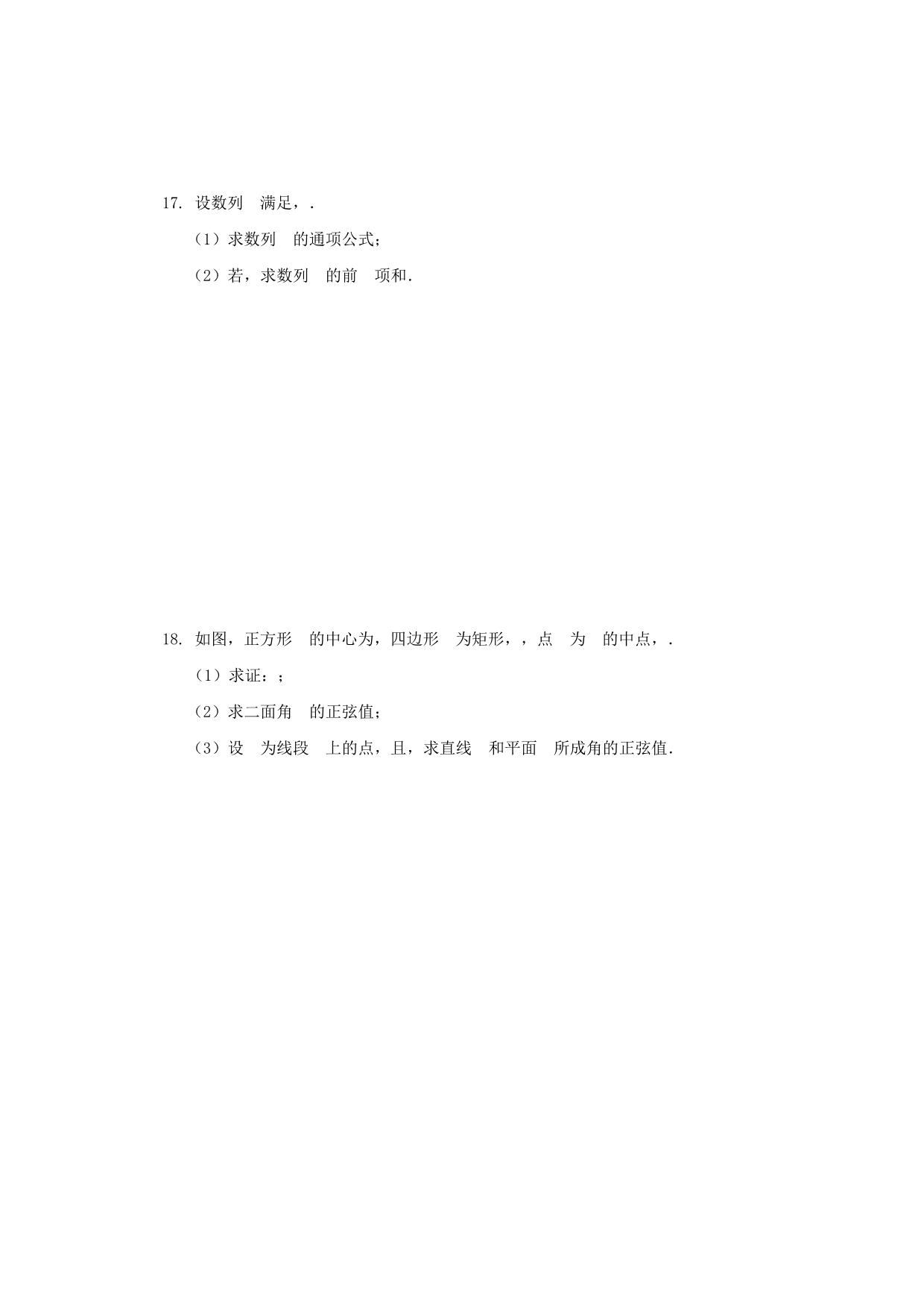 天津市武清区杨村第三中学2020届高三数学上学期第二次月试题 理（通用）_第3页