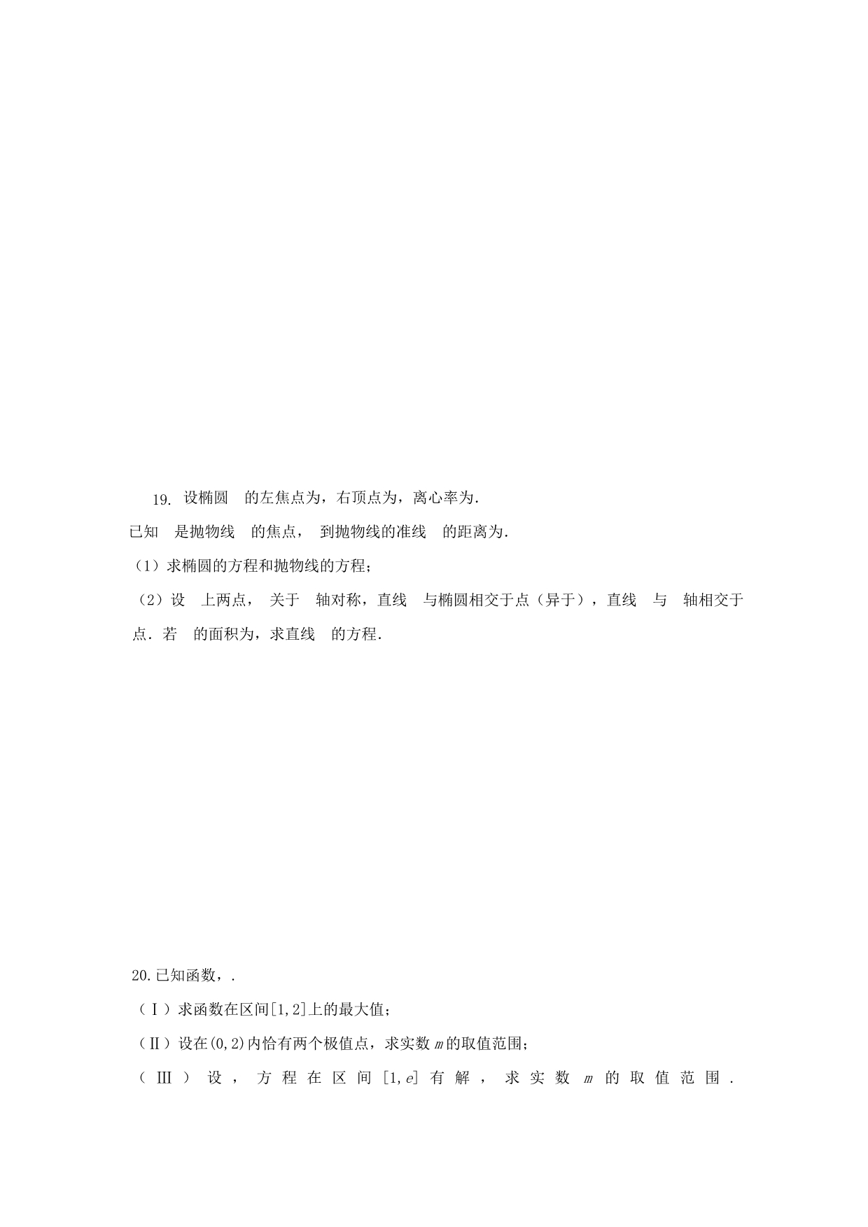 天津市武清区杨村第三中学2020届高三数学上学期第二次月试题 理（通用）_第4页