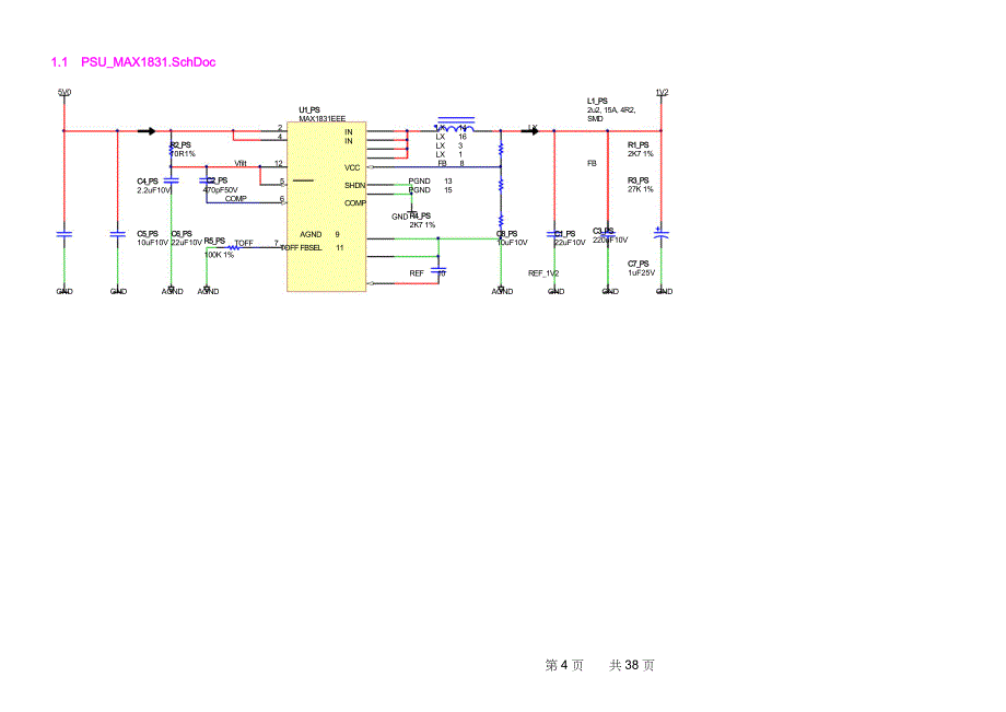 AltiumDesigner设计教程19_第4页