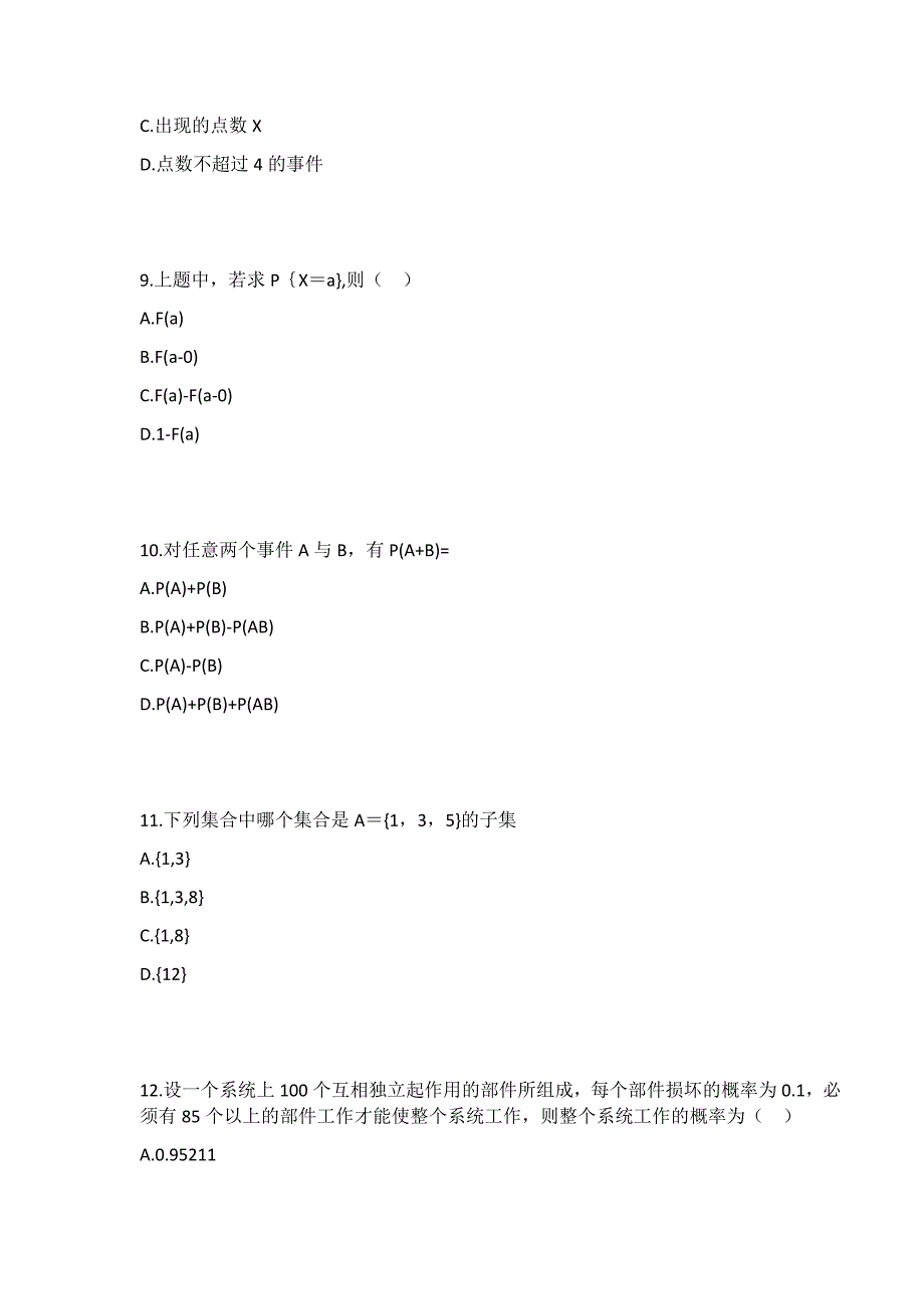 20春福师《线性代数与概率统计》在线作业二-0002_第3页