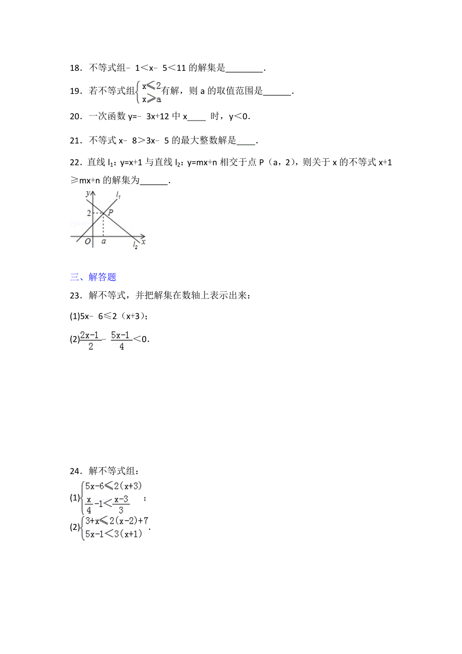 初中数学北师八下第2章卷（1）_第3页