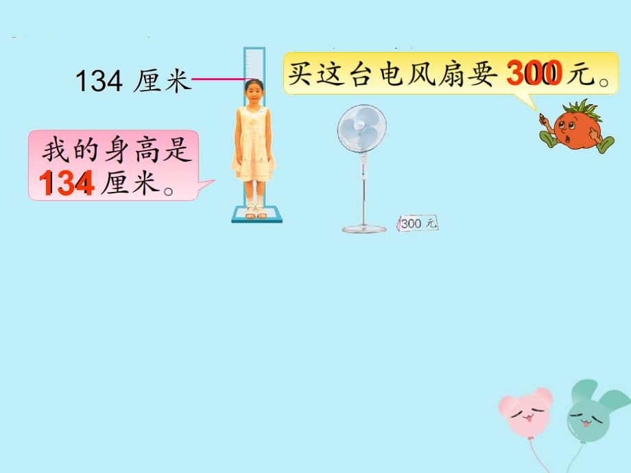 2018_2019学年二年级数学下册第四单元认识万以内的数千以内数的读写教学课件苏教版.ppt_第2页