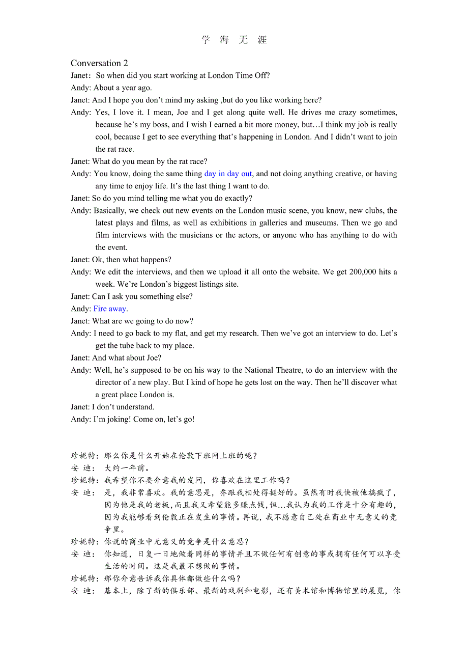 2020年整理新标准大学英语_视听说教程3原文及翻译.doc_第2页