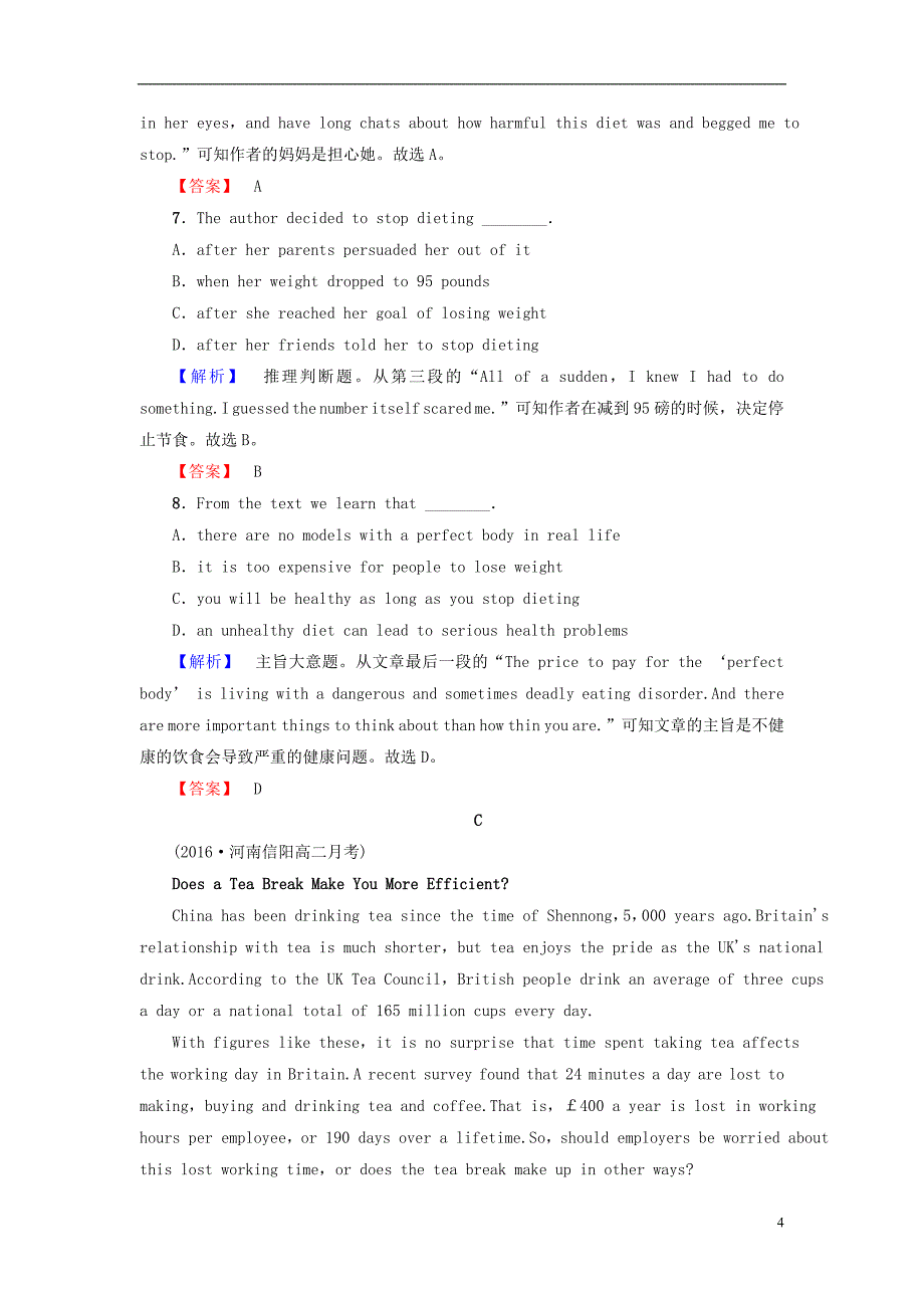 高中英语Unit16Stories单元综合测评北师大版选修6_第4页