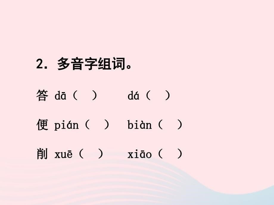六年级语文上册第八单元29将相和原创课件推荐北京版.ppt_第5页