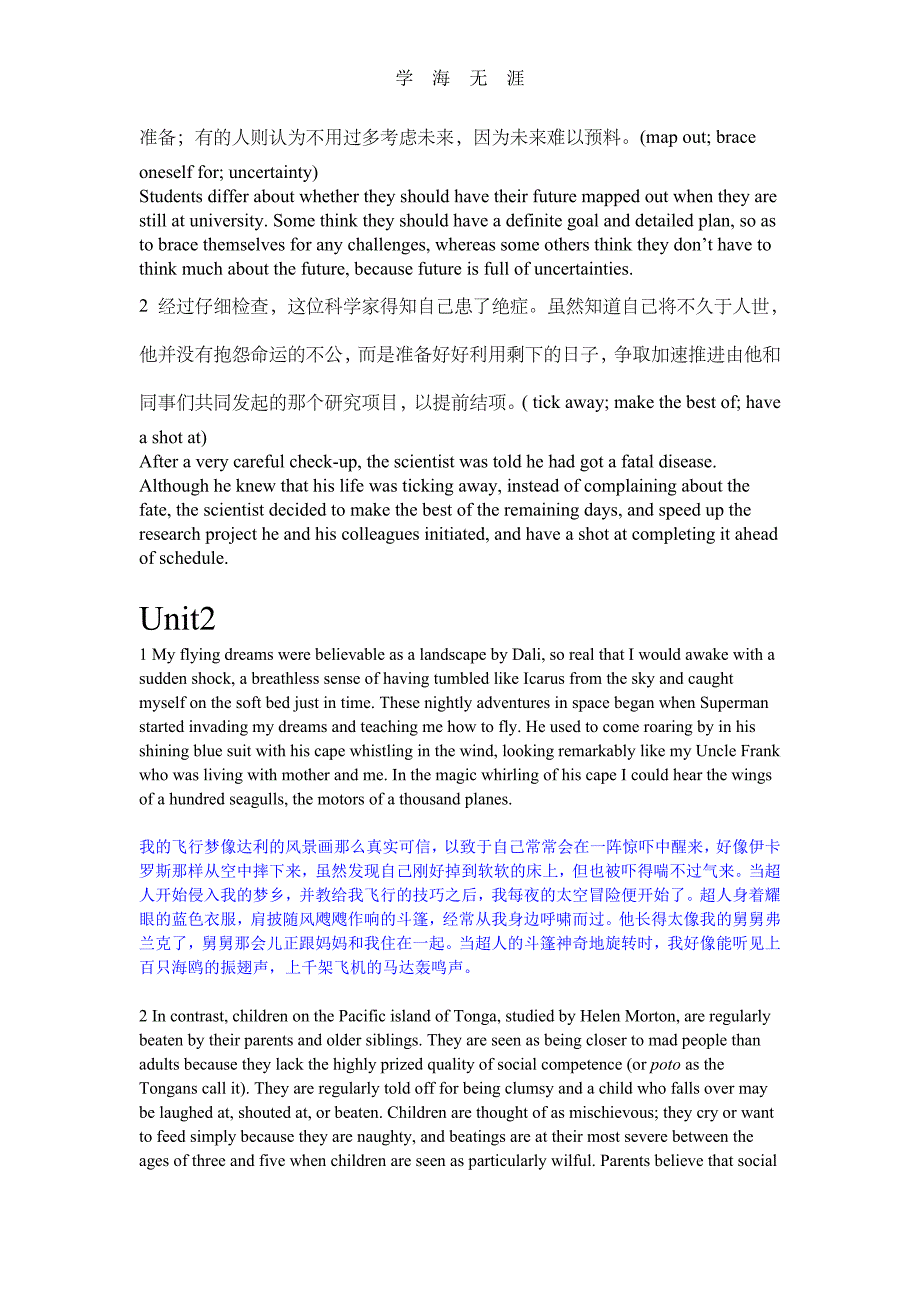 2020年整理新标准大学英语综合教程3课后翻译答案.doc_第2页