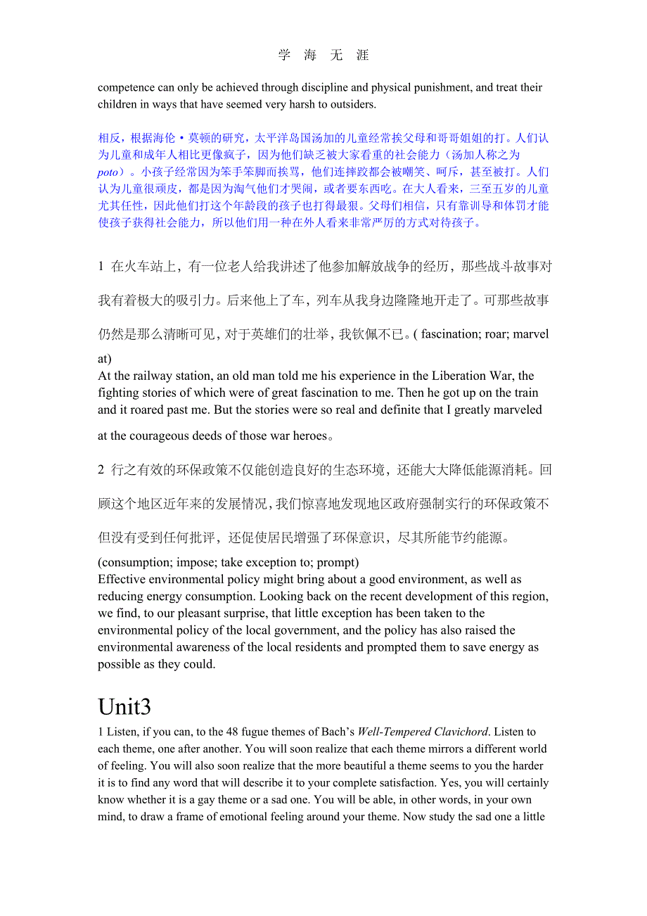 2020年整理新标准大学英语综合教程3课后翻译答案.doc_第3页