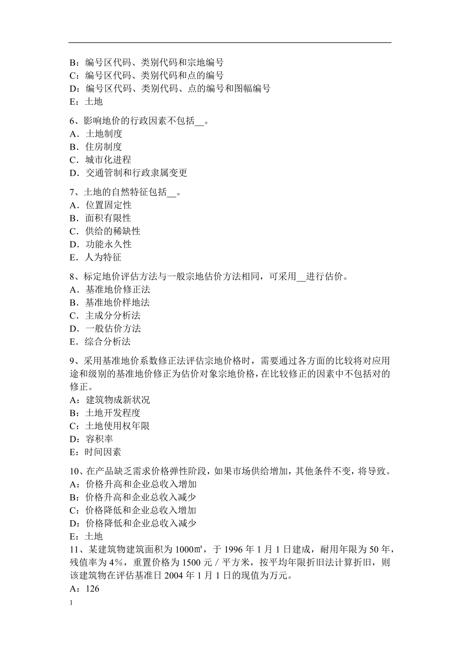 湖南省2016年土地估价理论与方法：土地违法案件的处理考试试题教学教案_第2页