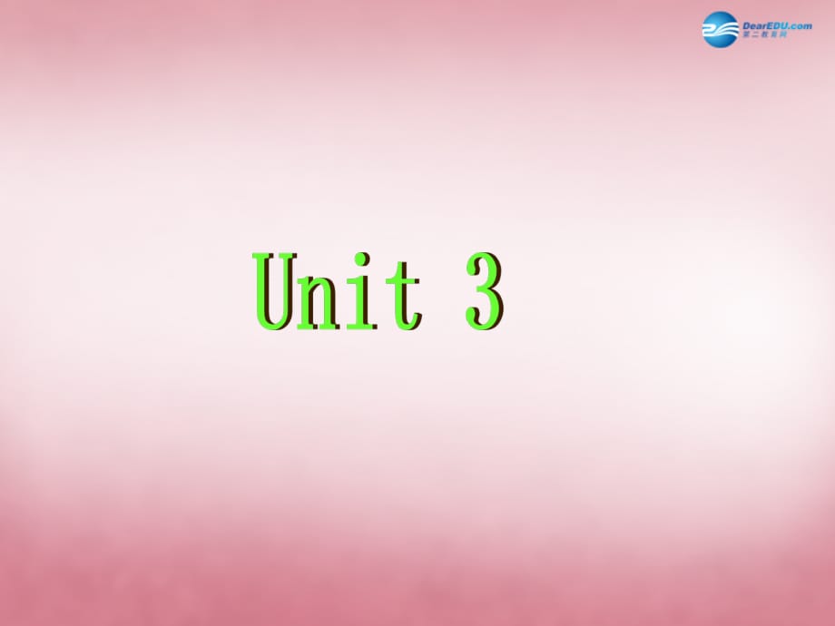 三年级英语上册 Unit3 What’s your name课件3 （新版）湘少版.ppt_第1页