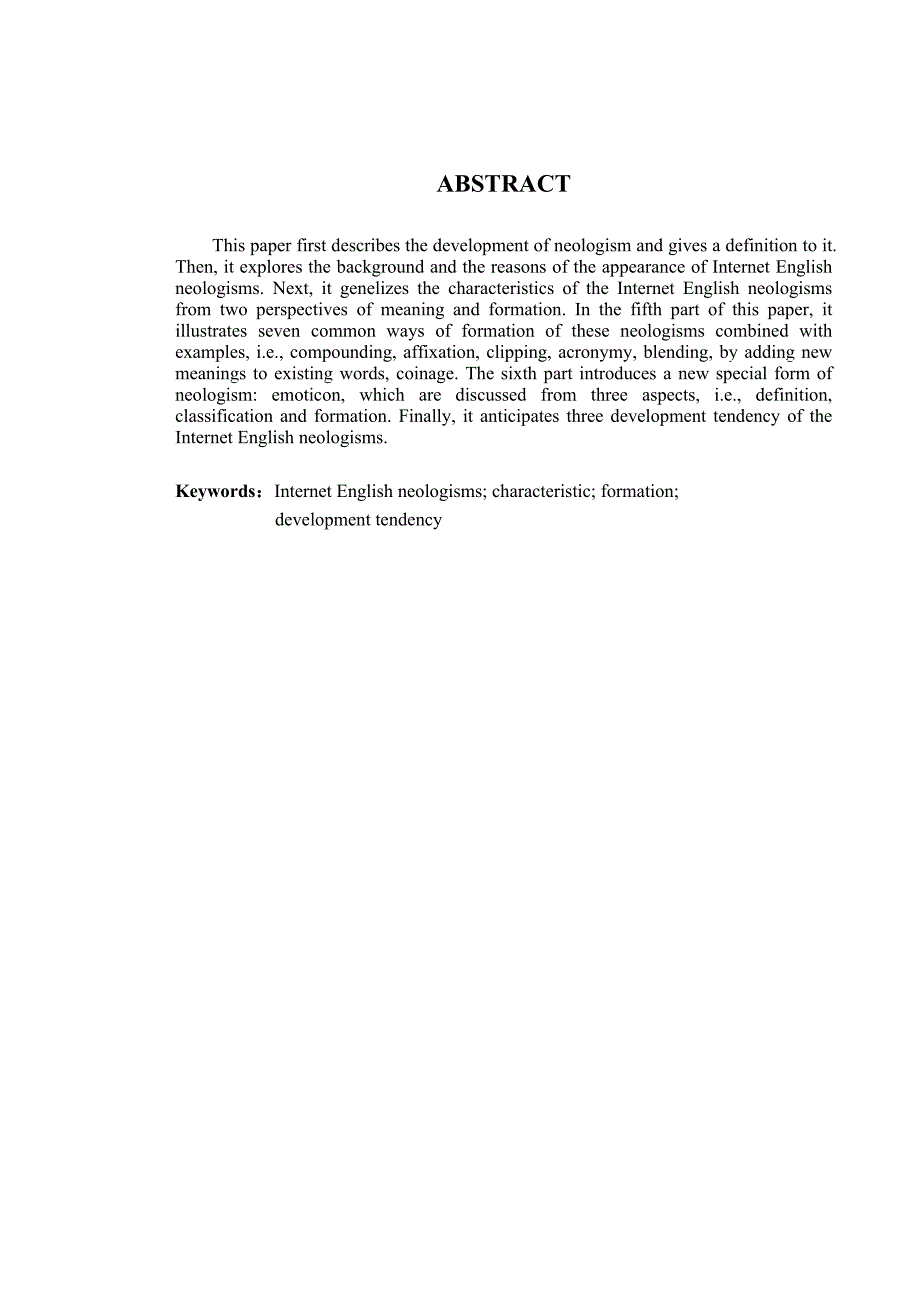 《网络英语新词的构词特点及其发展趋势研究》-公开DOC·毕业论文_第2页