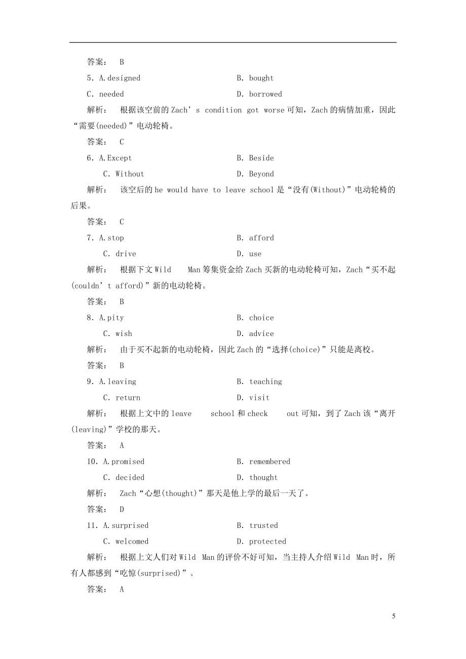 高中英语Unit1FriendshipSectionⅡWarmingup&ampamp;Reading-LanguagePoints练习试题新人教版必修1_第5页