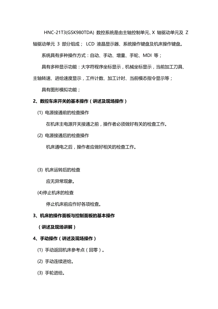 2020（数控加工）牡丹技校数控车床实训图纸(定稿)_第3页