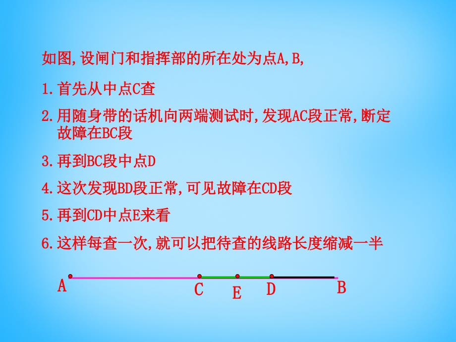 云南省保山市第一中学高中数学 3.1.2用二分法求方程的近似解课件 新人教版必修.ppt_第4页