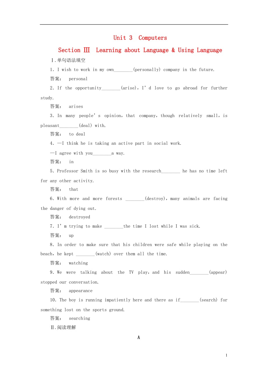 高中英语Unit3ComputersSectionⅢLearningaboutLanguage&ampamp;UsingLanguage练习试题新人教版必修2_第1页