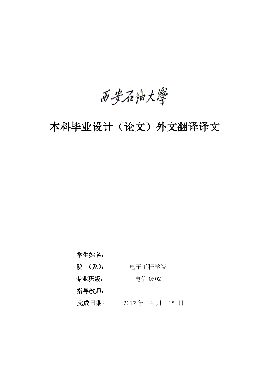 本科(论文)外文翻译--数据库：管理和组织数据的一个更好的方法-公开DOC·毕业论文_第1页