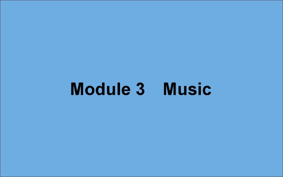 2019_2020学年高中英语Module3MusicSectionⅠIntroduction&ampReadingandVocabulary课件外研版必修.ppt_第1页