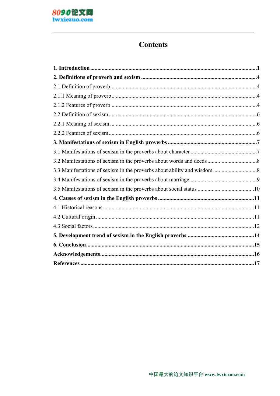 《英语谚语中的性别歧视研究》-毕业论文·公开DOC_第3页