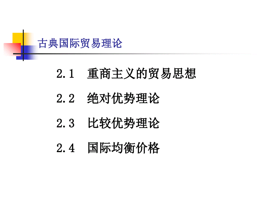 我的作业啊_第2页