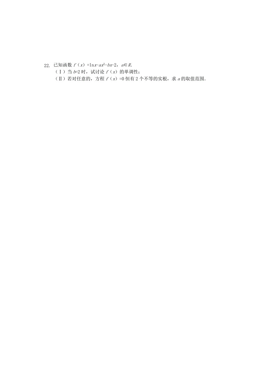 浙江省杭州学军中学2020届高三数学上学期期中试题（含解析）（通用）_第3页