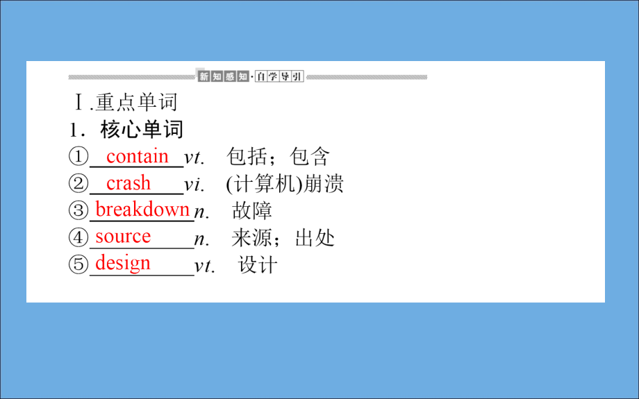 2019_2020学年高中英语Module6TheInternetandTelecommunicationsSectionⅠIntroduction&ampReading课件外研版必修.ppt_第2页