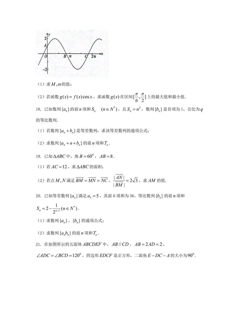 江西省名校学术联盟（、、雁潭一中等）2020届高三数学教学质量检测考试试题（二）理（通用）_第4页