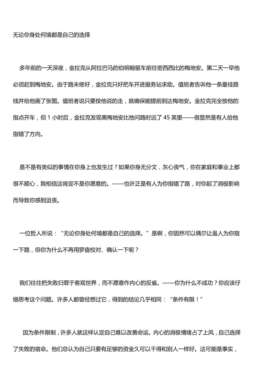 2020（企业管理咨询）精典咨询参考文件目标_第4页