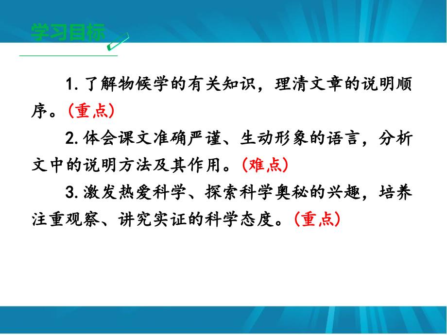 《大自然的语言》教程文件_第4页