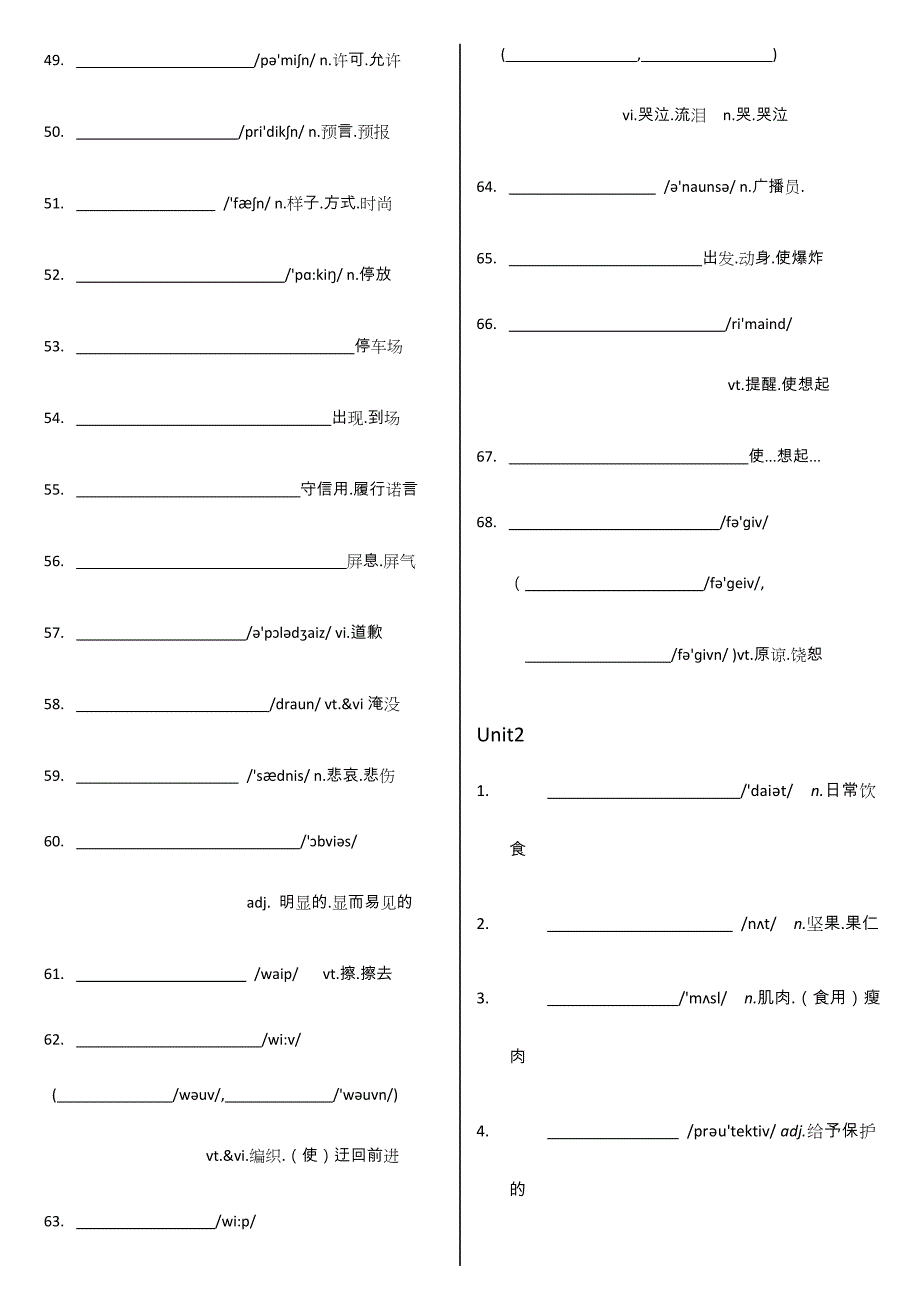 英语必修三单词表检测默写版_第3页