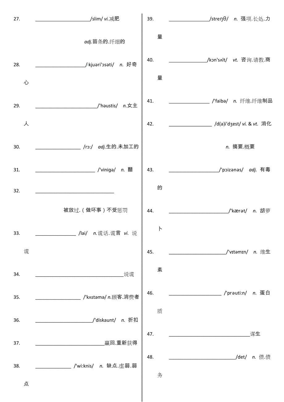 英语必修三单词表检测默写版_第5页